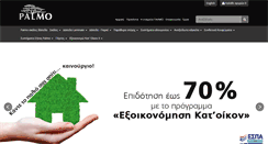 Desktop Screenshot of palmo.gr