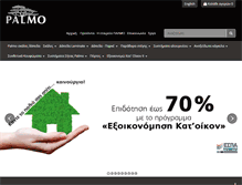 Tablet Screenshot of palmo.gr